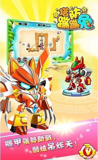 塔防蹦蹦兔下载