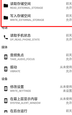 权限狗app官网正式版