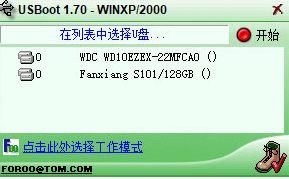 usboot v1.70 简体中文版