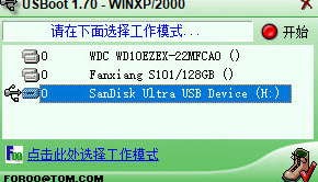 usboot v1.70 简体中文版