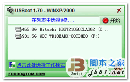 usboot v1.70 简体中文版