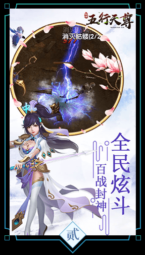 江东英豪传下载