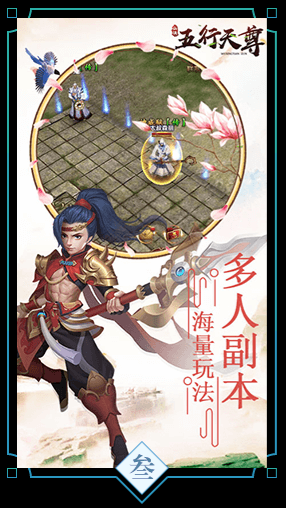 江东英豪传下载