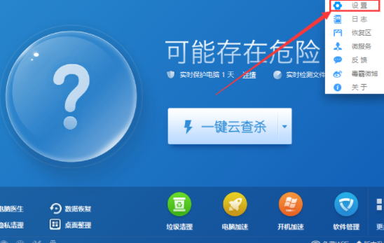 金山毒霸悟空正式版