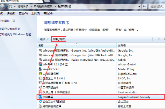 金山毒霸悟空正式版