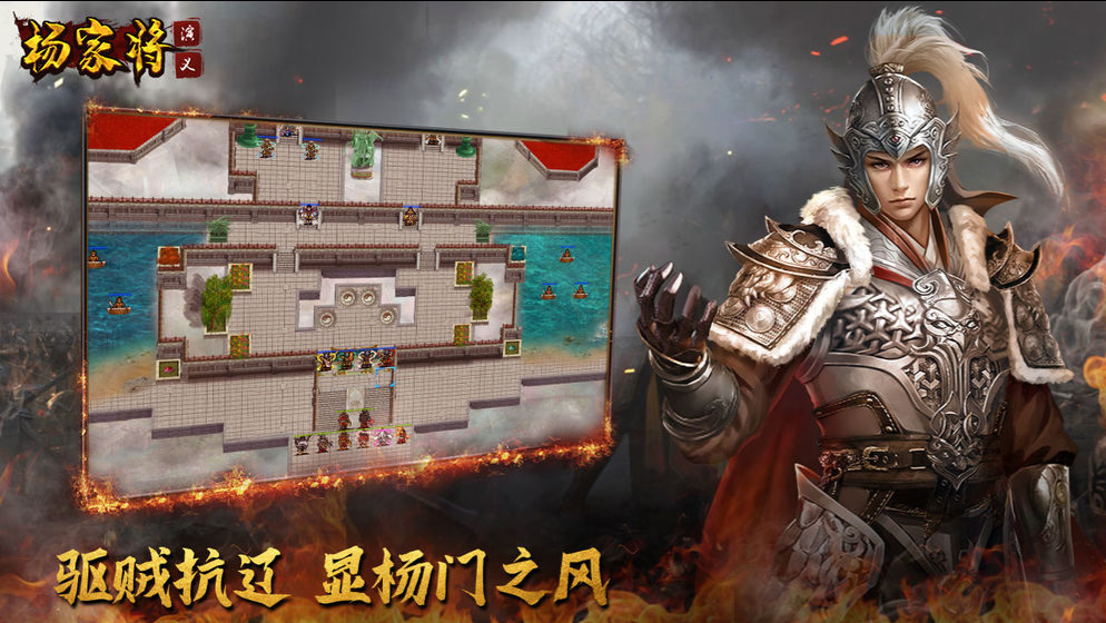 杨家将演义下载