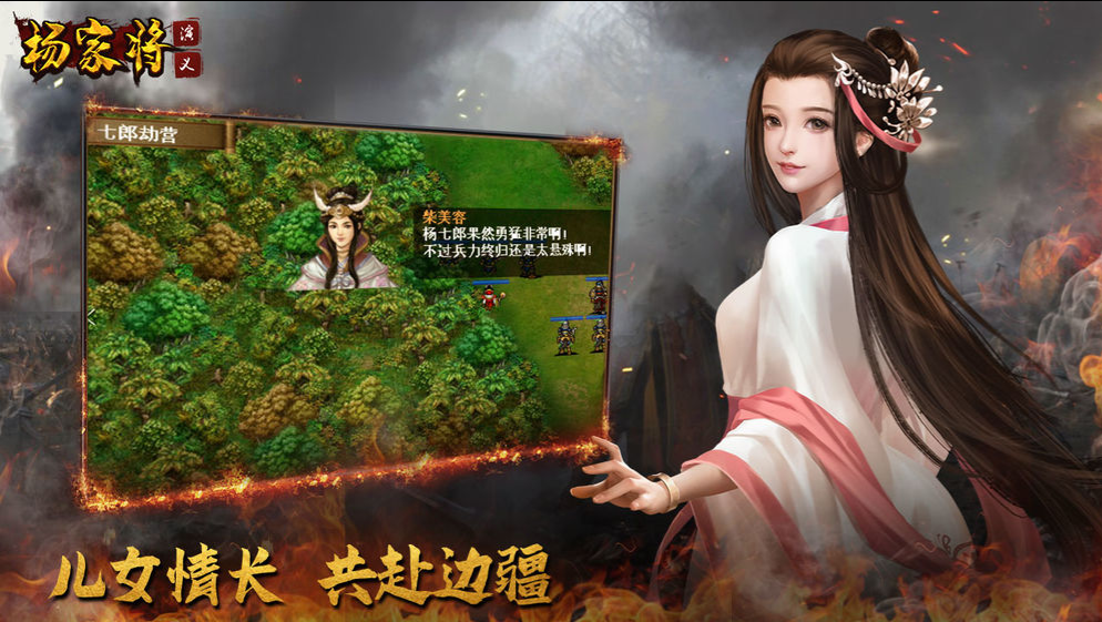 杨家将演义下载