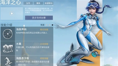 和平精英超体对抗海洋之心怎么玩-和平精英超体对抗海洋之心玩法分享