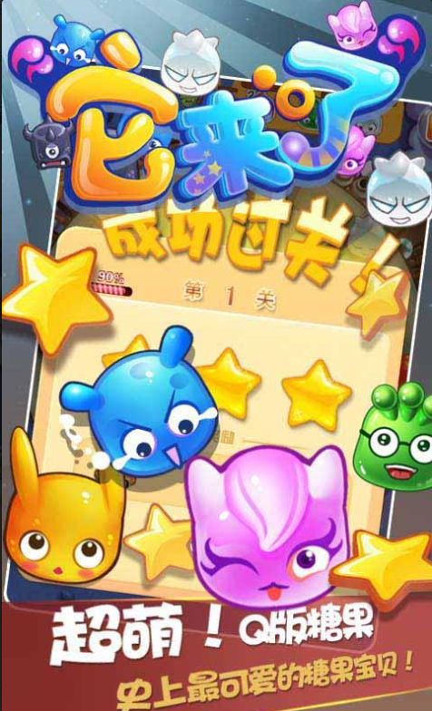 它来了游戏内购破解版