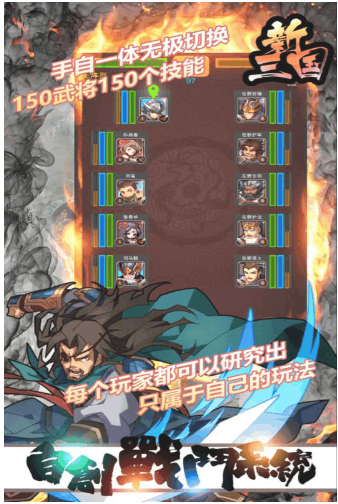 新三国内购破解版