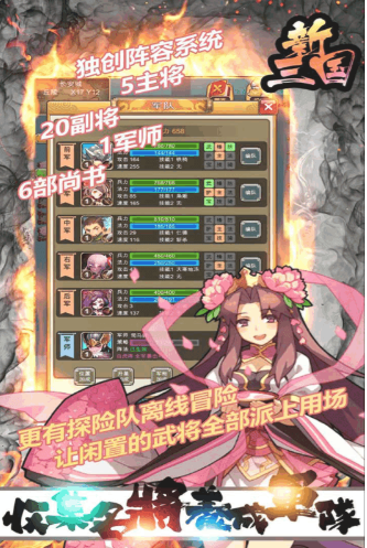 新三国内购破解版