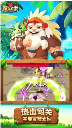 家园卫士内购破解版