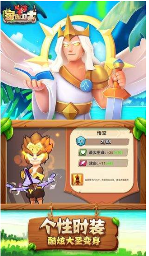 家园卫士内购破解版