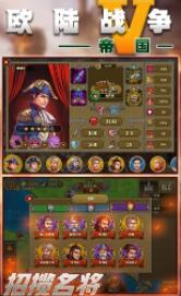 欧陆战争5：帝国下载