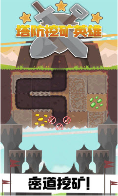 塔防挖矿英雄下载
