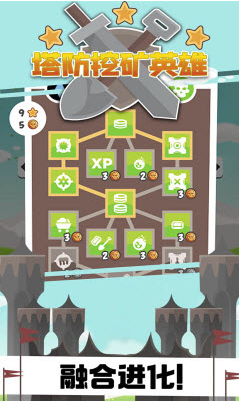 塔防挖矿英雄下载