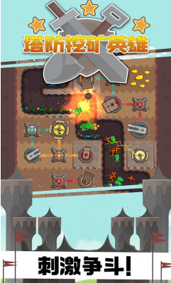 塔防挖矿英雄下载