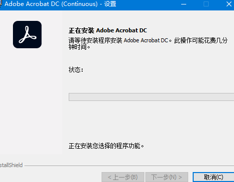 AdobeAcrobatProDC破解免费版