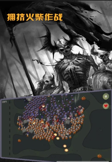 拥挤火柴作战单机版