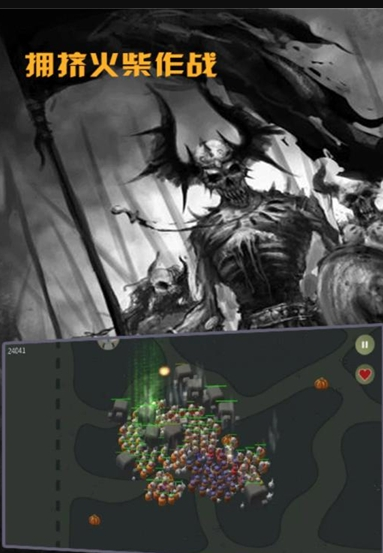 拥挤火柴作战单机版