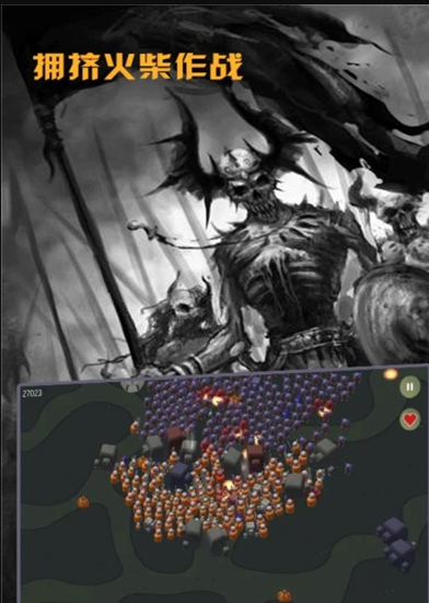 拥挤火柴作战单机版