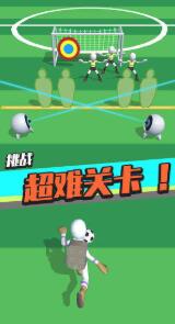 足球冲鸭！下载