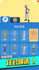 足球冲鸭！下载