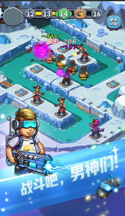 男神特攻队内购破解版