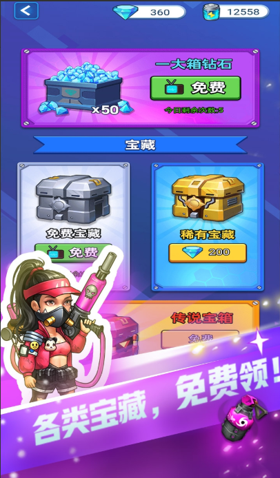 男神特攻队内购破解版