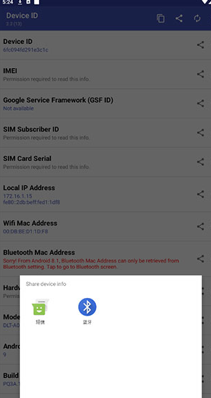 deviceidchanger汉化版