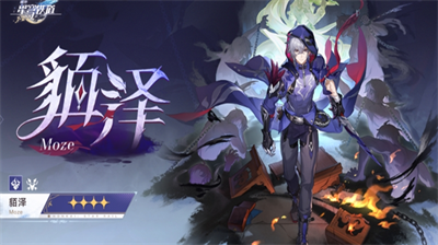 崩坏星穹铁道貊泽是什么性别-崩坏星穹铁道貊泽性别介绍