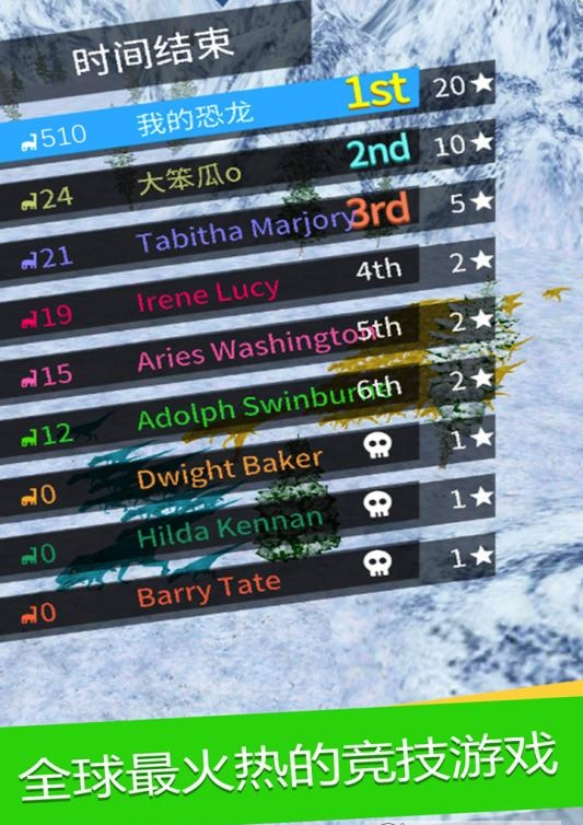 拥挤恐龙内购破解版