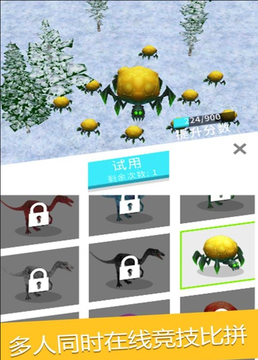 拥挤恐龙内购破解版