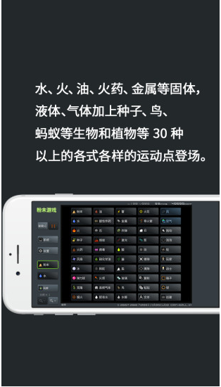 无限粉末无限金币版