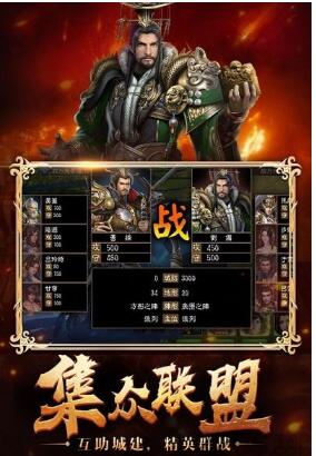 烽火十八州破解版