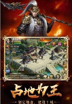 烽火十八州破解版