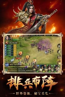 烽火十八州破解版