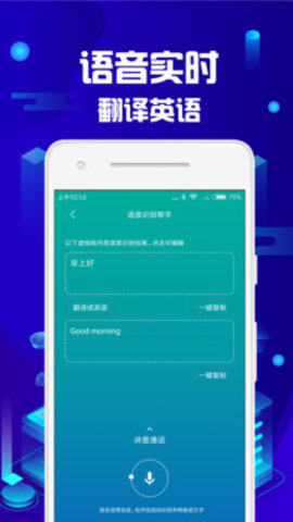 语音转文字助手app含注册码