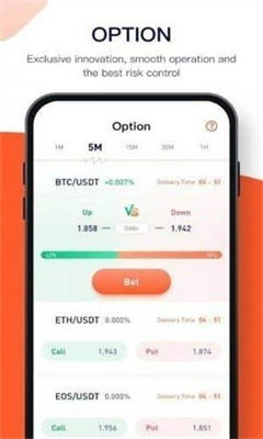 比特国际数字交易所