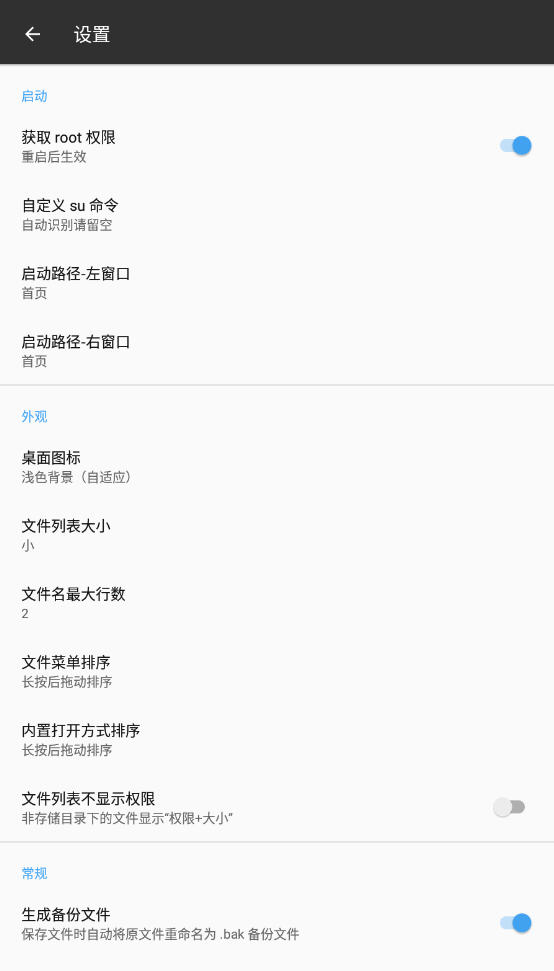 mt管理器app官方版