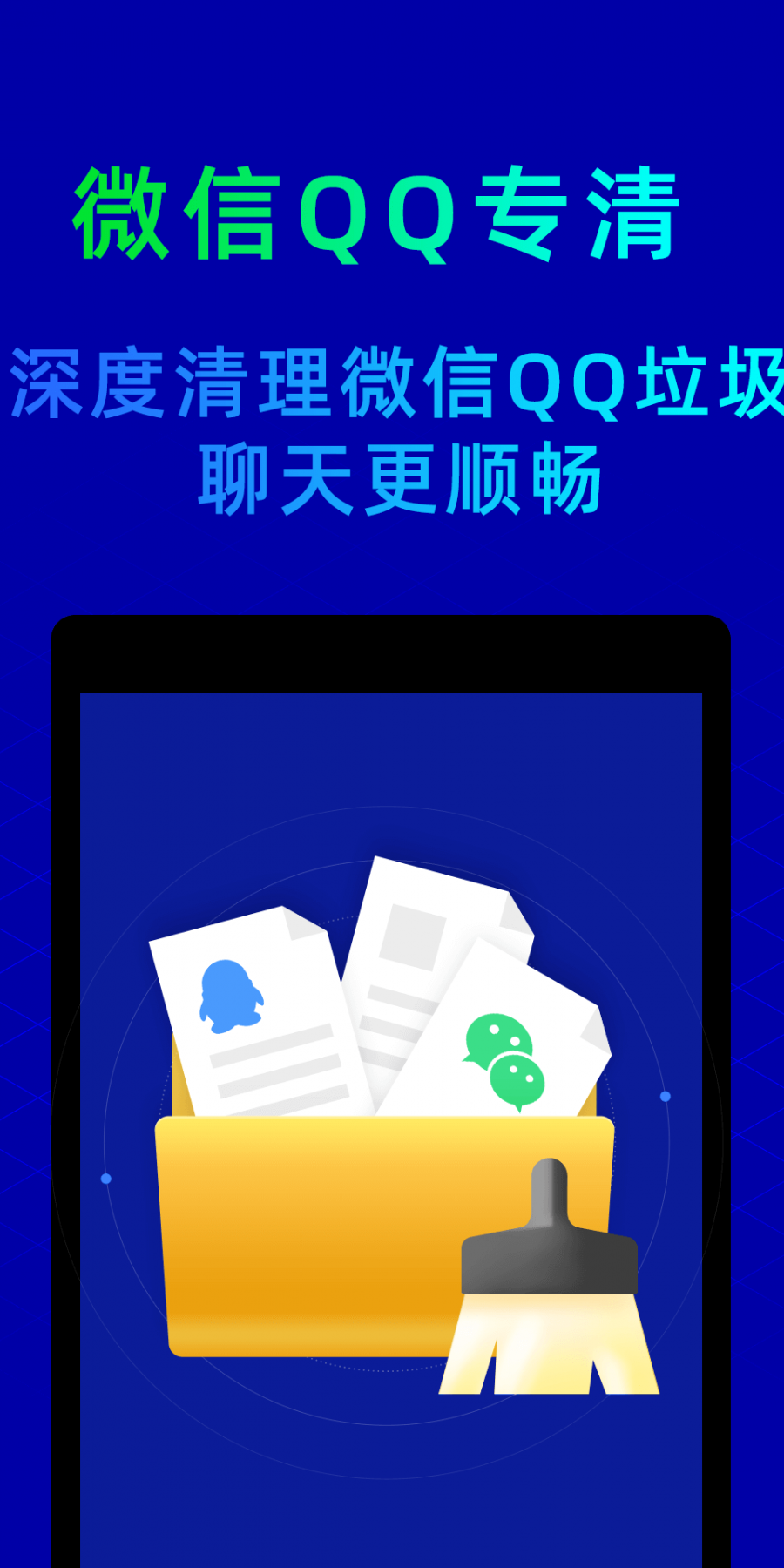 鲁大师手机版官网APP