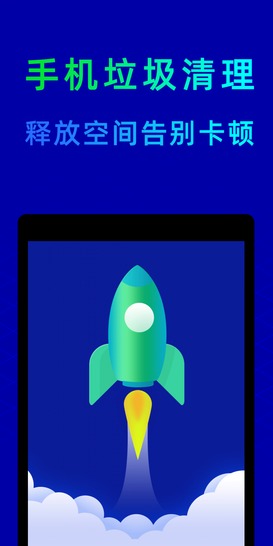 鲁大师手机版官网APP