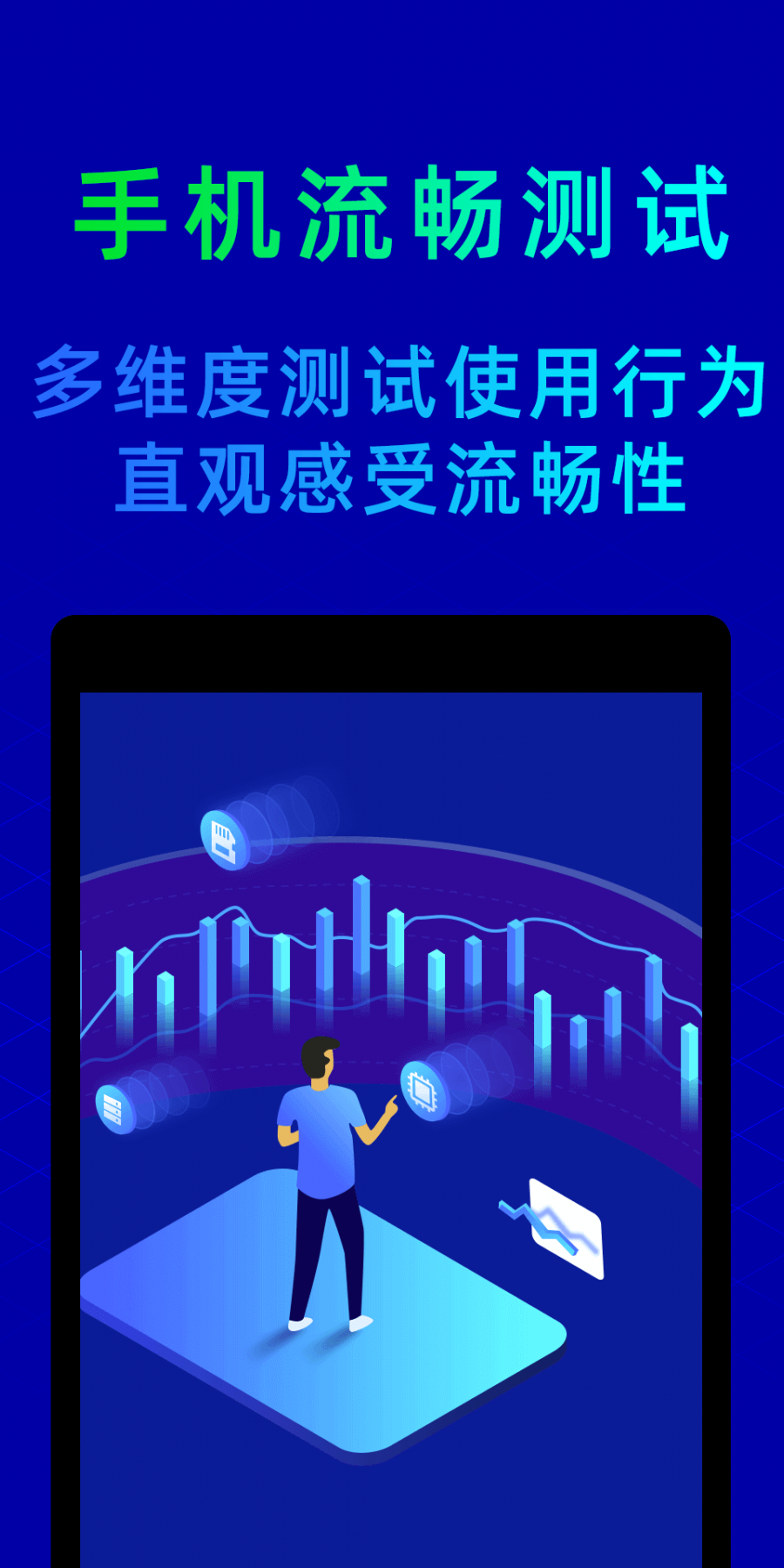 鲁大师手机版官网APP