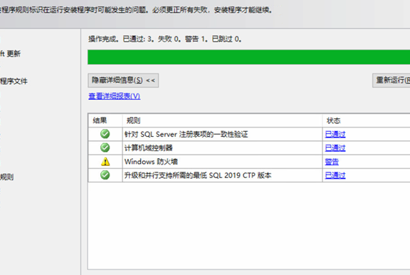 SQLServer2008中文免费版