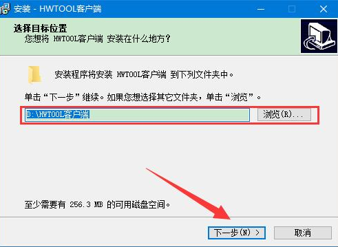 华为刷机工具安装包