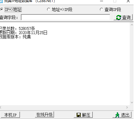 纯真ip数据库官网