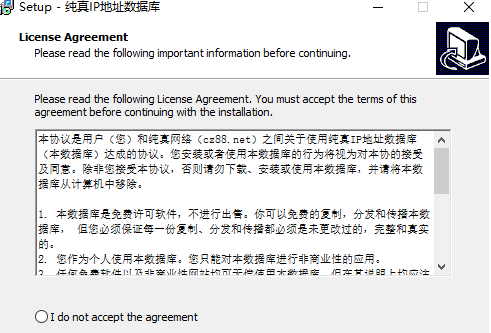 纯真ip数据库官网