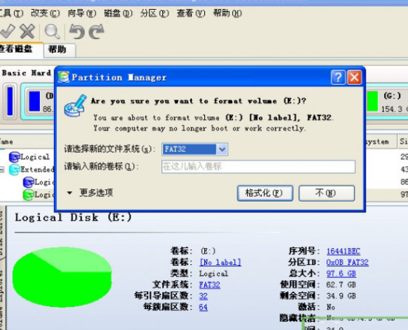 pqmagic分区魔术师中文版