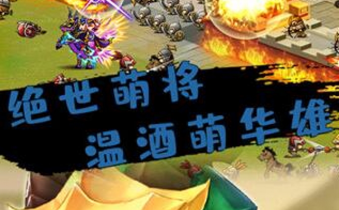 乐游三国破解版