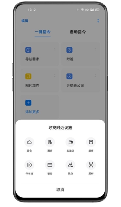 breeno指令oppo官方版下载_breeno指令正版安卓版下载V3.1.17